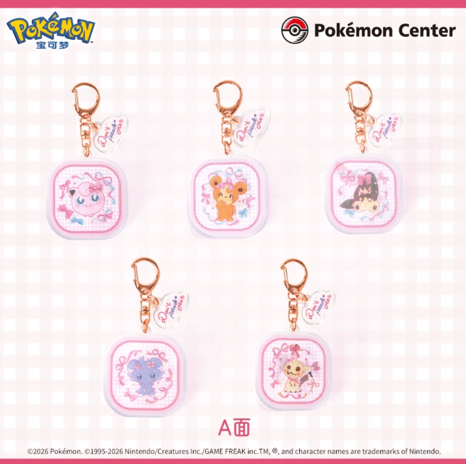Pokémon China 'Dont Attack Me' Series Blind Keyring Box (PC Japan) - ShuppetMaster TCG