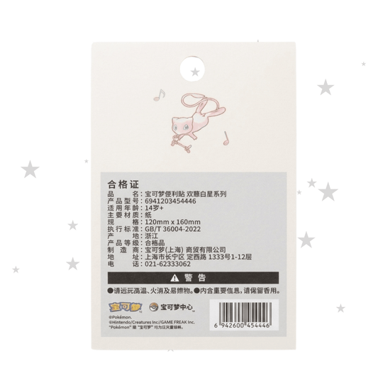 Pokémon China Exclusive Shanghai 30th Joyful Daytime Series - Sticky Note Stack Set - ShuppetMaster TCG