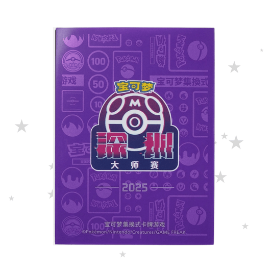 Pokémon China Exclusive - Shenzhen Masters 2025 - Tournament Design Sleeve (Singular Sleeve) - ShuppetMaster TCG
