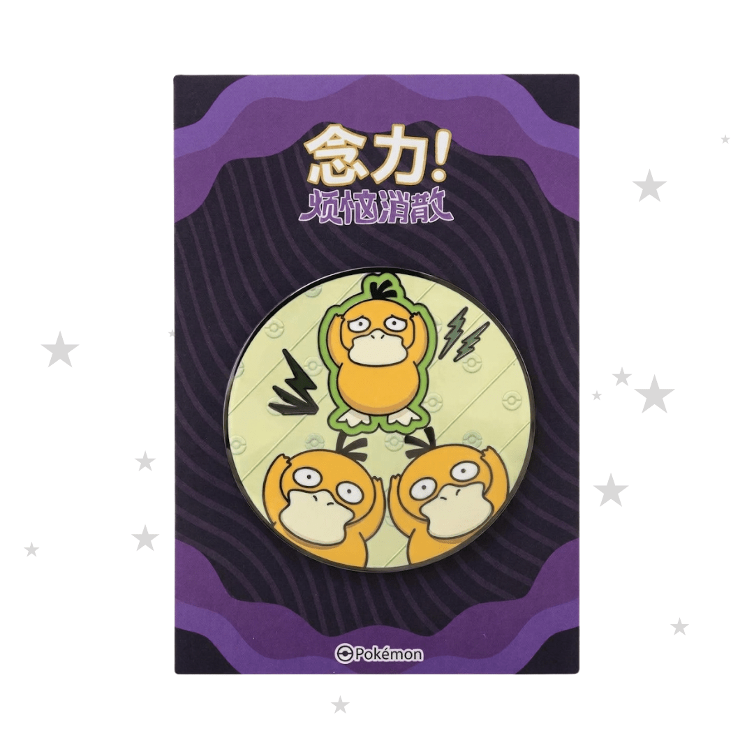 Pokémon China Hangzhou 2025 Pop-Up Exclusive Psyduck Glow-in-the-dark Pin - ShuppetMaster TCG