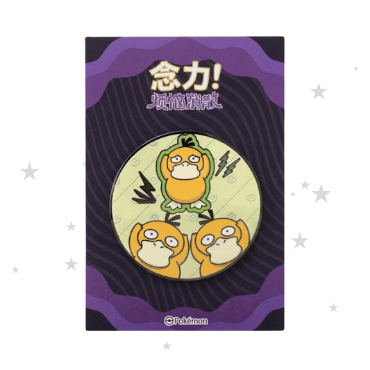 Pokémon China Hangzhou 2025 Pop-Up Exclusive Psyduck Glow-in-the-dark Pin - ShuppetMaster TCG