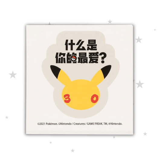 Pokémon China Official 30th Celebration Sticker - ShuppetMaster TCG