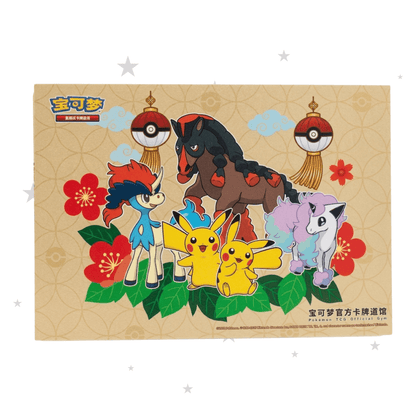 Pokémon China Official Lunar New Year Year Of The Horse Postcard (2 Designs) - ShuppetMaster TCG
