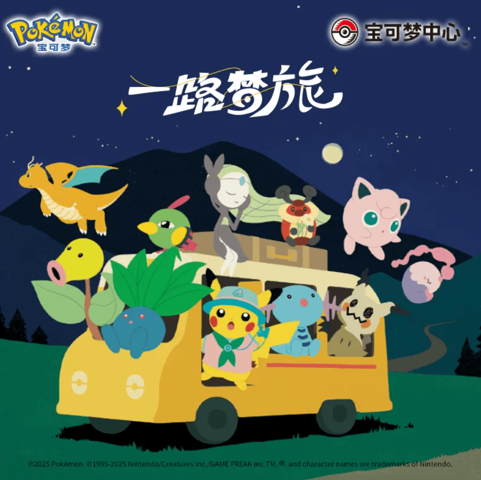 Pokémon China Road Trip Series A4 Report Cover/Folder (Night Design) - ShuppetMaster TCG