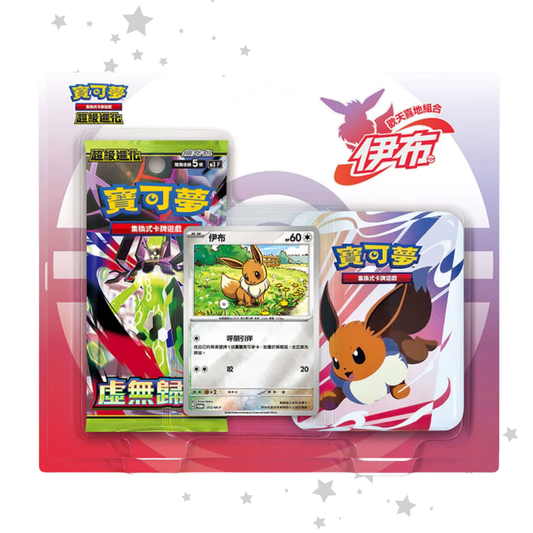 Pokemon Eevee Happy Combination Blister Set - T - Chinese HK & Taiwan Exclusive - ShuppetMaster TCG