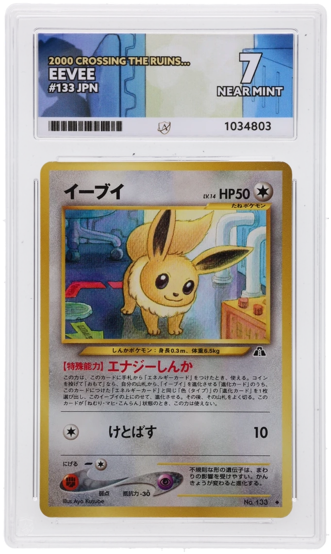 Pokémon Eevee No.133 Neo Discovery 2000 - Japanese Old Back - ACE 7 - ShuppetMaster TCG