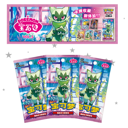 Pokemon Gem Pack Vol 5 Booster Box Simplified Chinese Exclusive - ShuppetMaster TCG