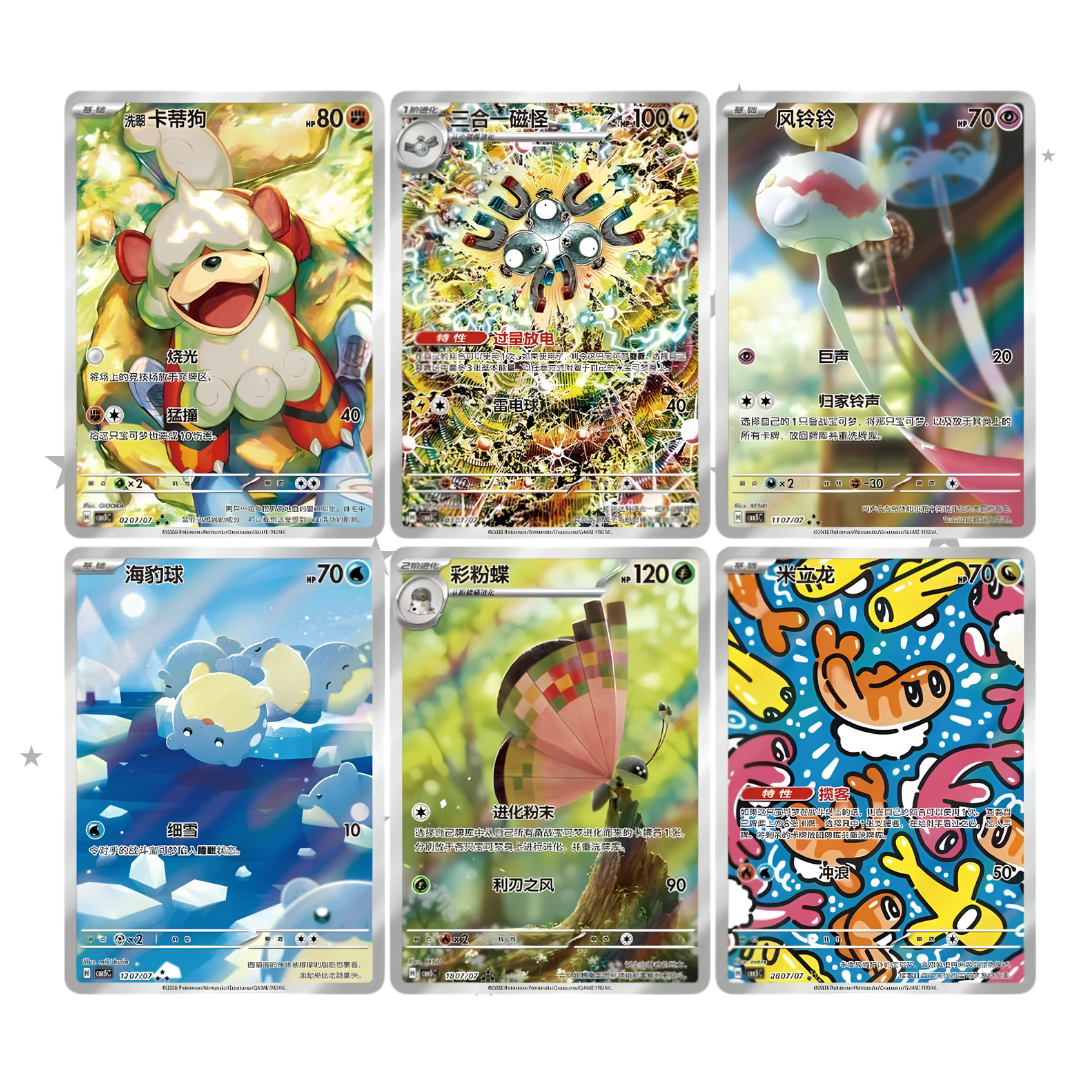 Pokemon Gem Pack Vol 5 Booster Box Simplified Chinese Exclusive - ShuppetMaster TCG