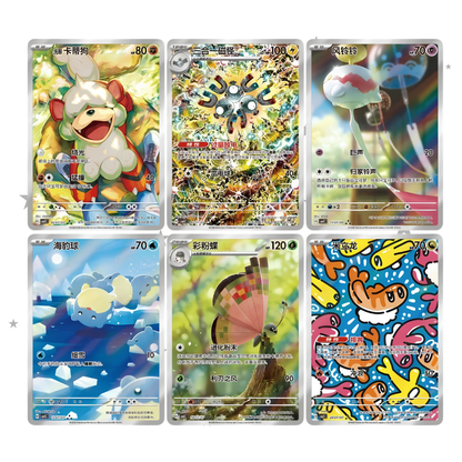 Pokemon Gem Pack Vol 5 Booster Box Simplified Chinese Exclusive - ShuppetMaster TCG