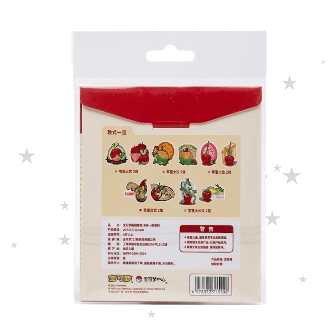 Pokemon Gym China Exclusive - Applin of My Eye Limited Edition Sticker Pack - ShuppetMaster TCG