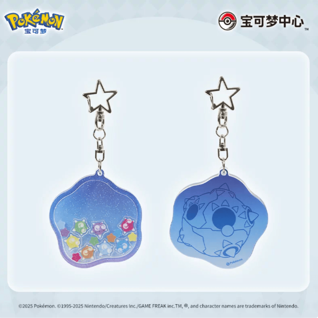 Pokémon Gym China Exclusive - Minior Quicksand Keychain - ShuppetMaster TCG