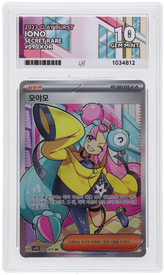 Pokémon Iono 090/071 SR Clay Burst Korean - ACE 10 - ShuppetMaster TCG