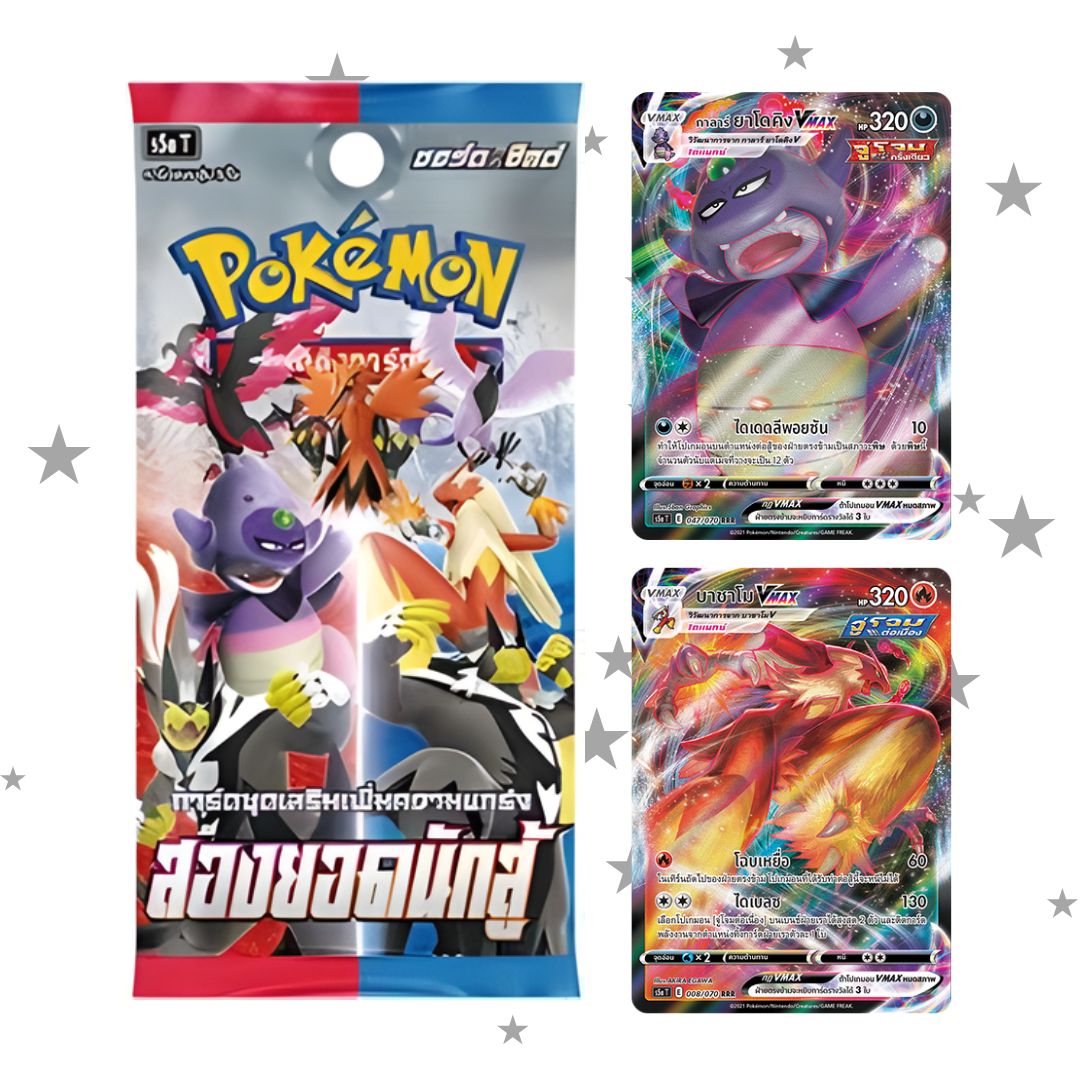 Pokemon Peerless Fighters Booster Pack - Thai 🇹🇭 - ShuppetMaster TCG