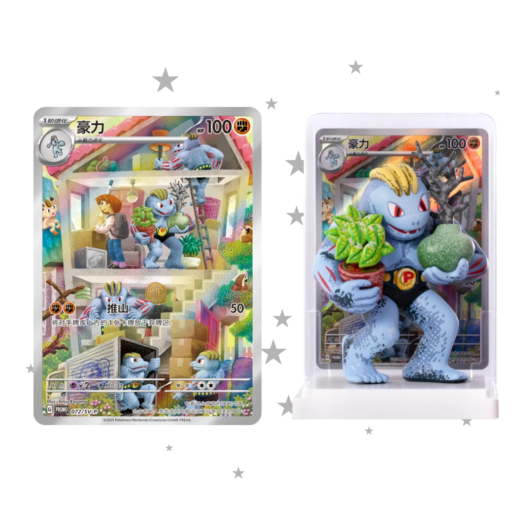 Pokémon S - Chinese 151 Dream Painting Figure Blind Box Pack - ShuppetMaster TCG