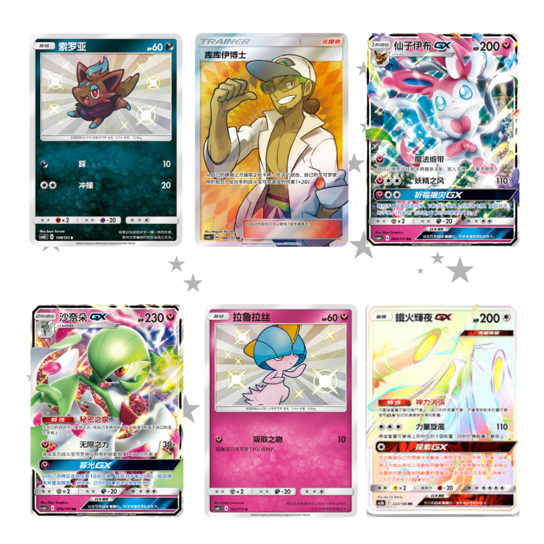Pokémon S-Chinese AC1D All Stars Collection GX Starter Deck - ShuppetMaster TCG