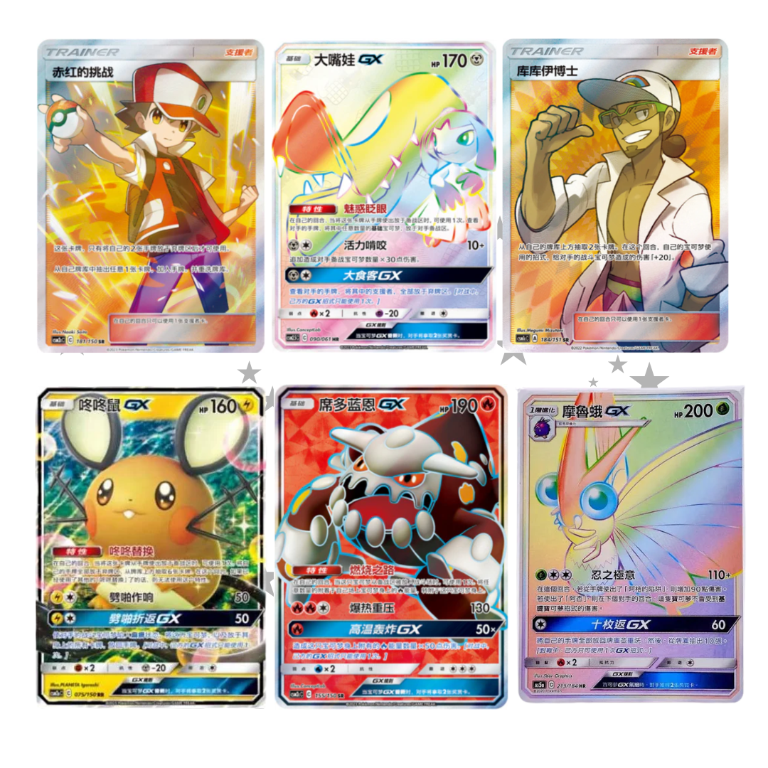 Pokémon S-Chinese AS5D Double Burst GX Starter Deck - ShuppetMaster TCG