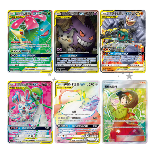 Pokémon S-Chinese AS5D Double Burst GX Starter Deck - ShuppetMaster TCG