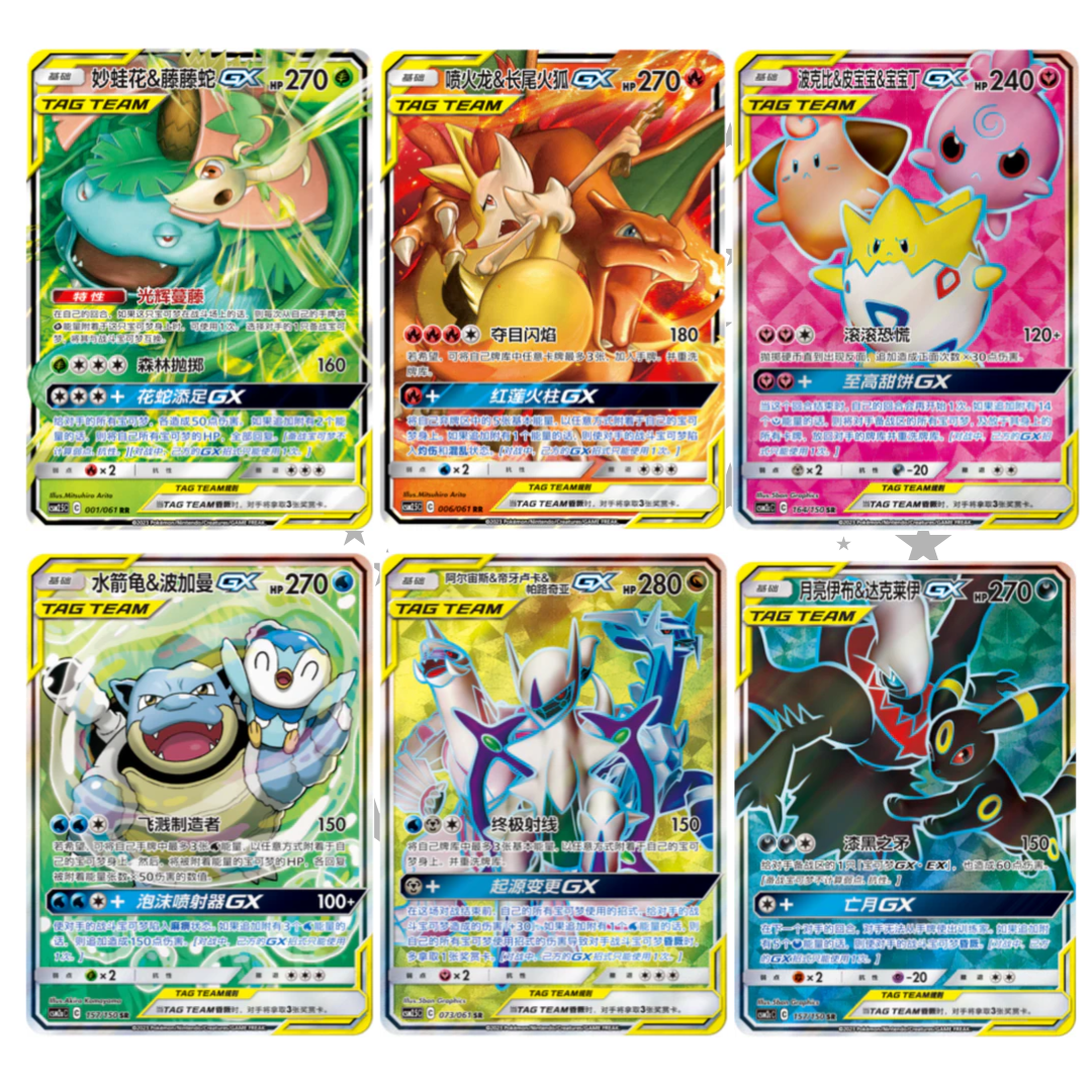 Pokémon S-Chinese AS6D Legendary Clash GX Starter Deck - ShuppetMaster TCG