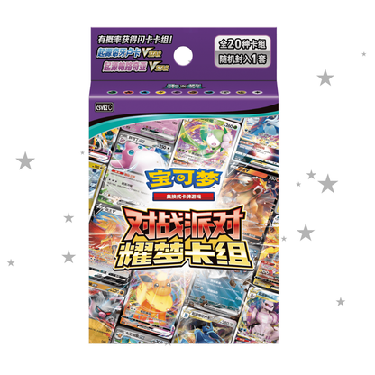Pokémon S-Chinese Battle Party CSVE2C Deck Pair Bundle - ShuppetMaster TCG