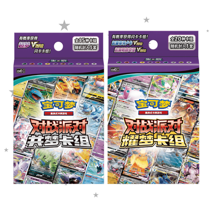 Pokémon S-Chinese Battle Party CSVE2C Deck Pair Bundle - ShuppetMaster TCG