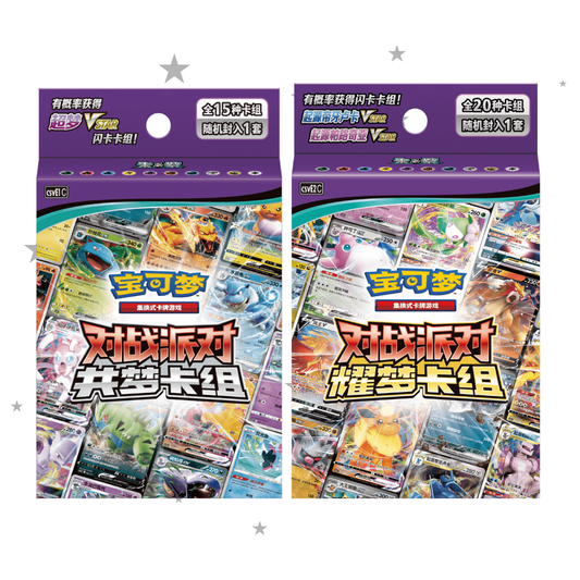 Pokémon S-Chinese Battle Party CSVE2C Deck Pair Bundle - ShuppetMaster TCG