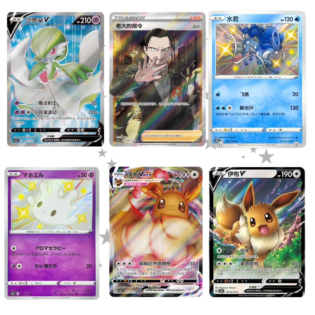 Pokémon S-Chinese CS1DC Dynamax Clash V Starter Deck - ShuppetMaster TCG