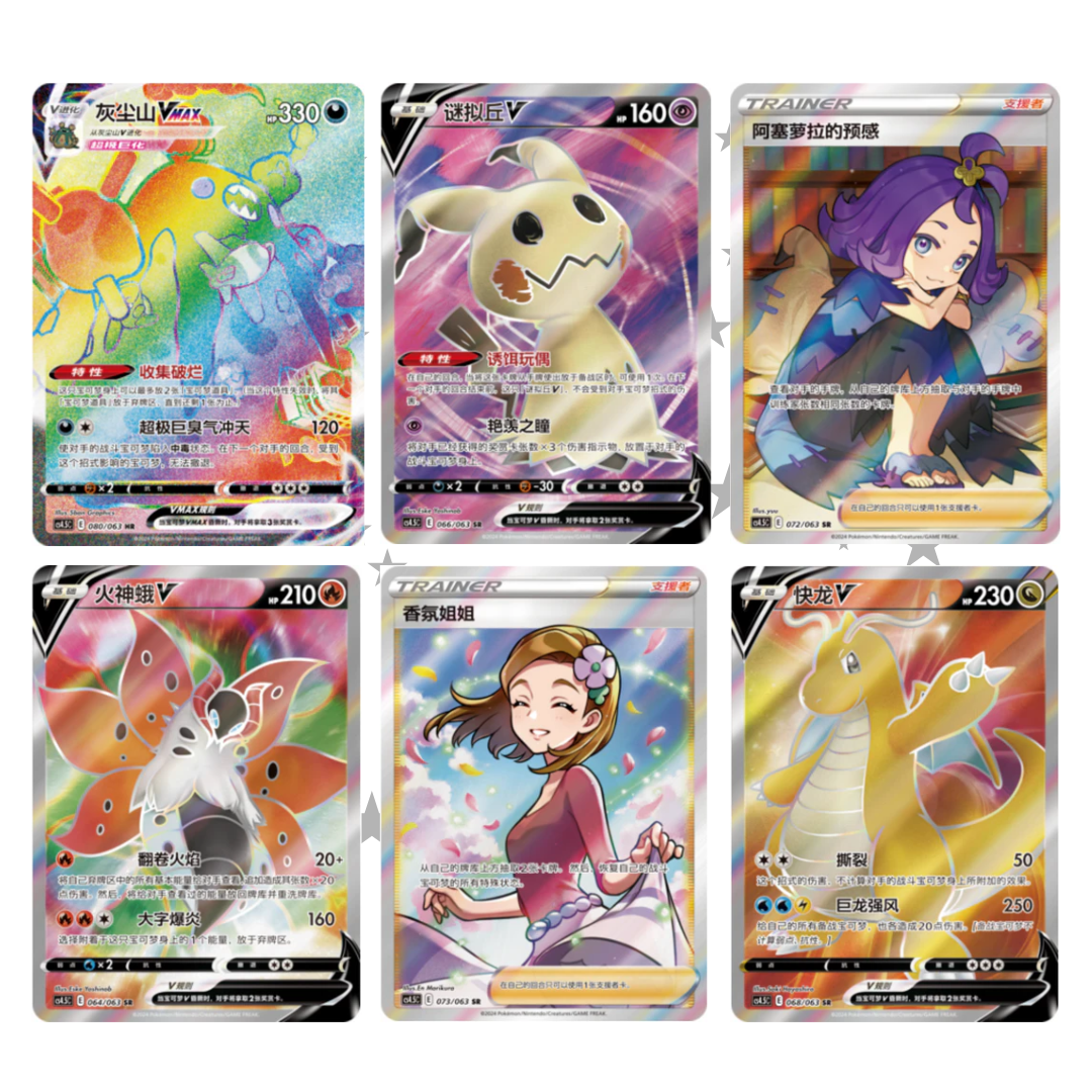Pokémon S - Chinese Final Flame Dance (CS4.5C) - Booster Box (20 Boosters) - ShuppetMaster TCG