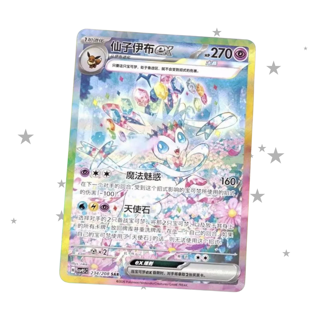 Pokémon S-Chinese Grand Terastal Gathering Booster Box (CSV9.5C) - 10 Packs - ShuppetMaster TCG