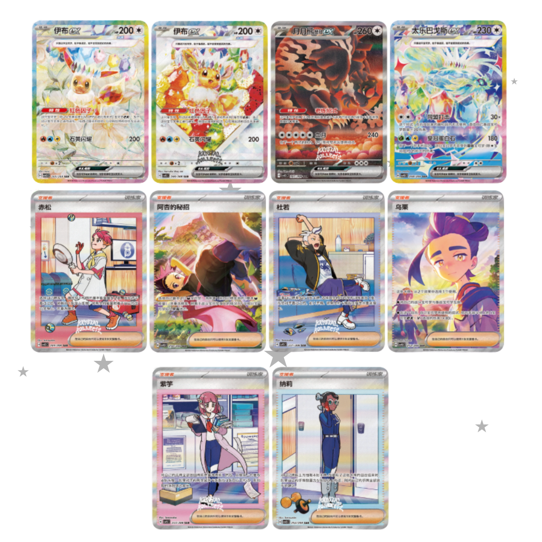 Pokémon S-Chinese Grand Terastal Gathering Booster Box (CSV9.5C) - 10 Packs - ShuppetMaster TCG
