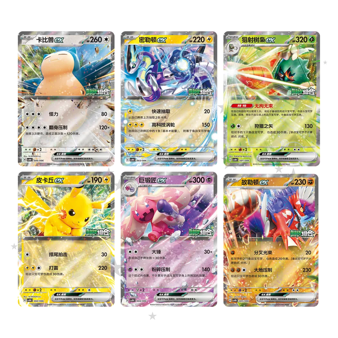 Pokémon S-Chinese Happy Reward Combo Promo Pack - ShuppetMaster TCG