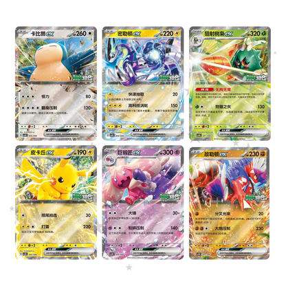 Pokémon S-Chinese Happy Reward Combo Promo Pack - ShuppetMaster TCG