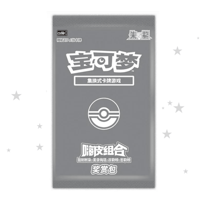 Pokémon S-Chinese Happy Reward Combo Promo Pack - ShuppetMaster TCG