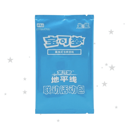Pokémon S-Chinese Horizons Promo Pack - ShuppetMaster TCG
