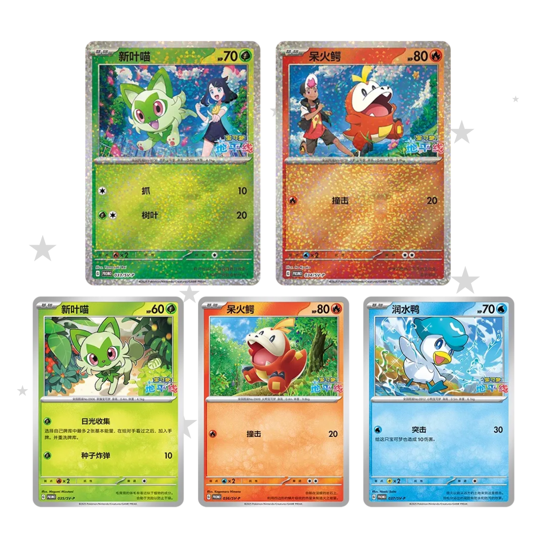 Pokémon S-Chinese Horizons Promo Pack - ShuppetMaster TCG