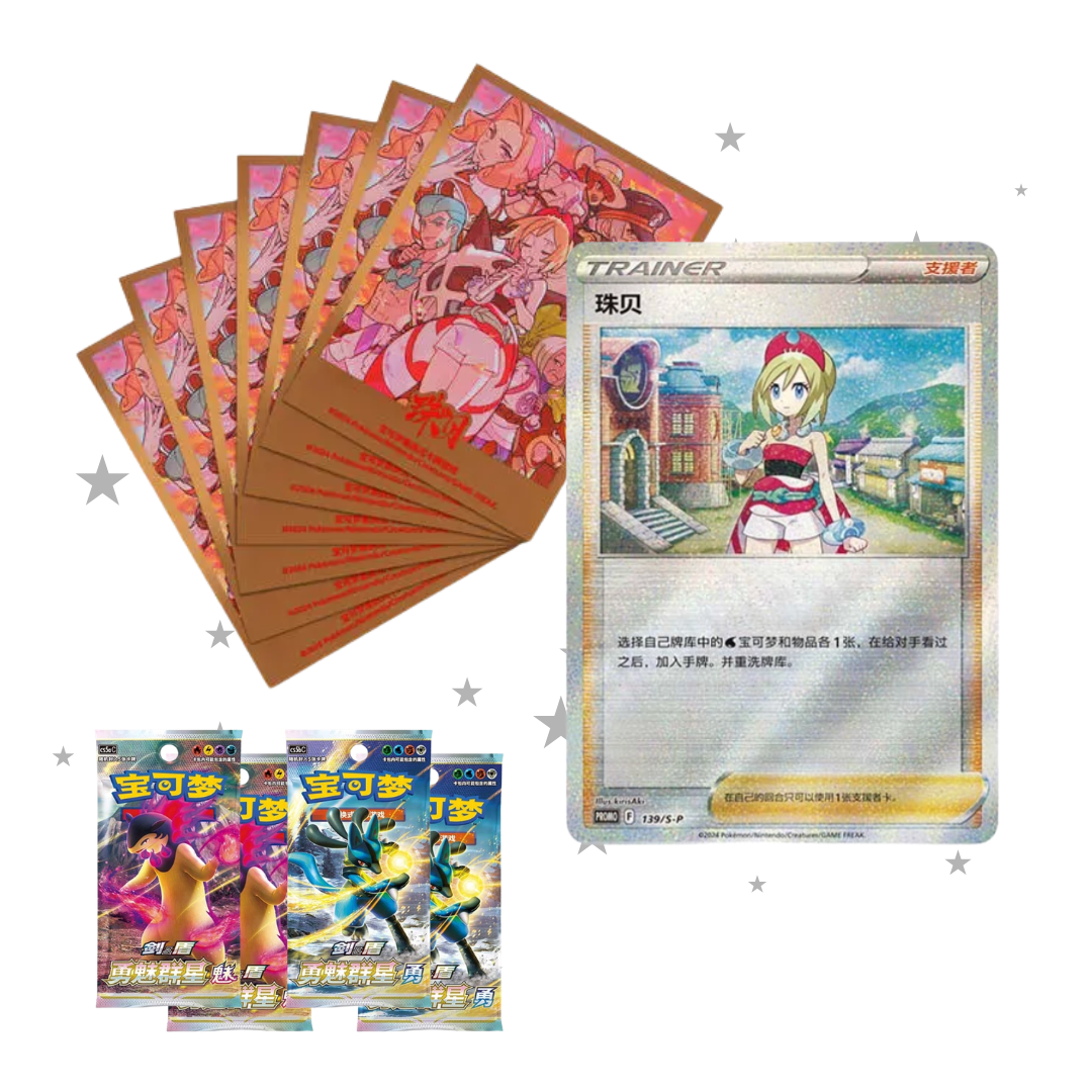 Pokémon S-Chinese Irida Artwork Collection Set - ShuppetMaster TCG