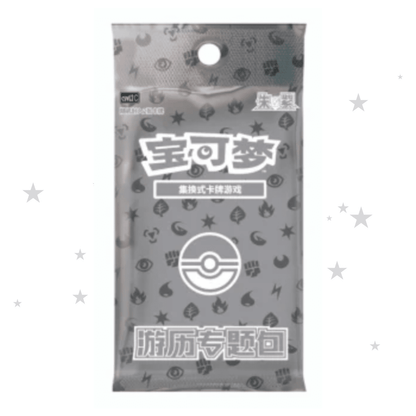 Pokémon S-Chinese Journey Promo Pack CSVL2 - ShuppetMaster TCG