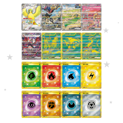Pokémon S-Chinese Journey Promo Pack CSVL2 - ShuppetMaster TCG