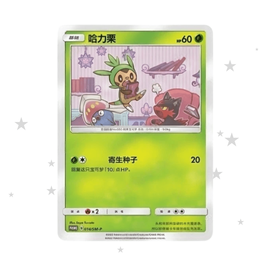 Pokémon S-Chinese Litten, Chespin & Inkay Promo Set - SM-P013/14/15 - ShuppetMaster TCG