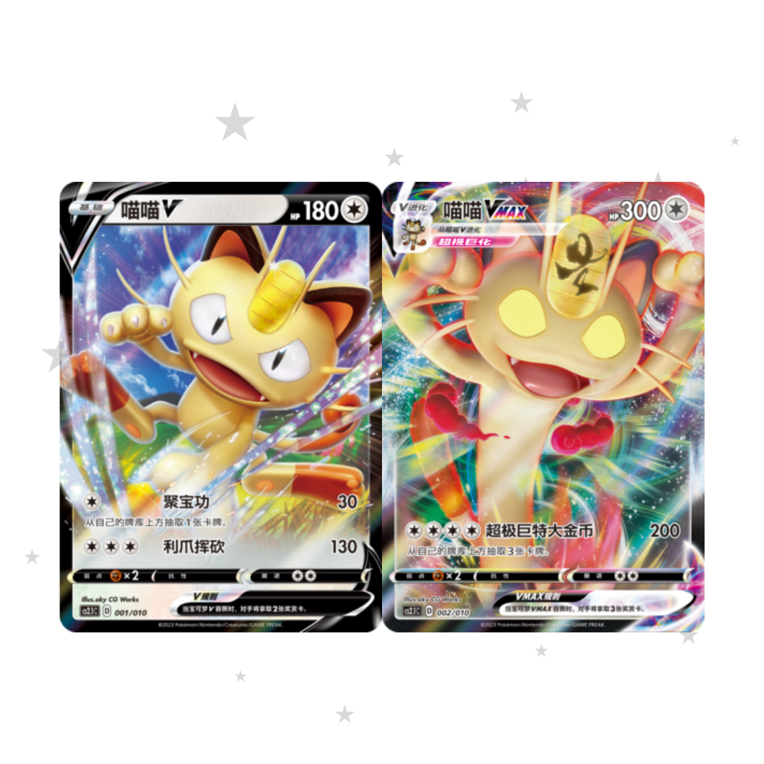 Pokémon S-Chinese Meowth's Little Tricks Promo Pack (CS2.1C) - ShuppetMaster TCG