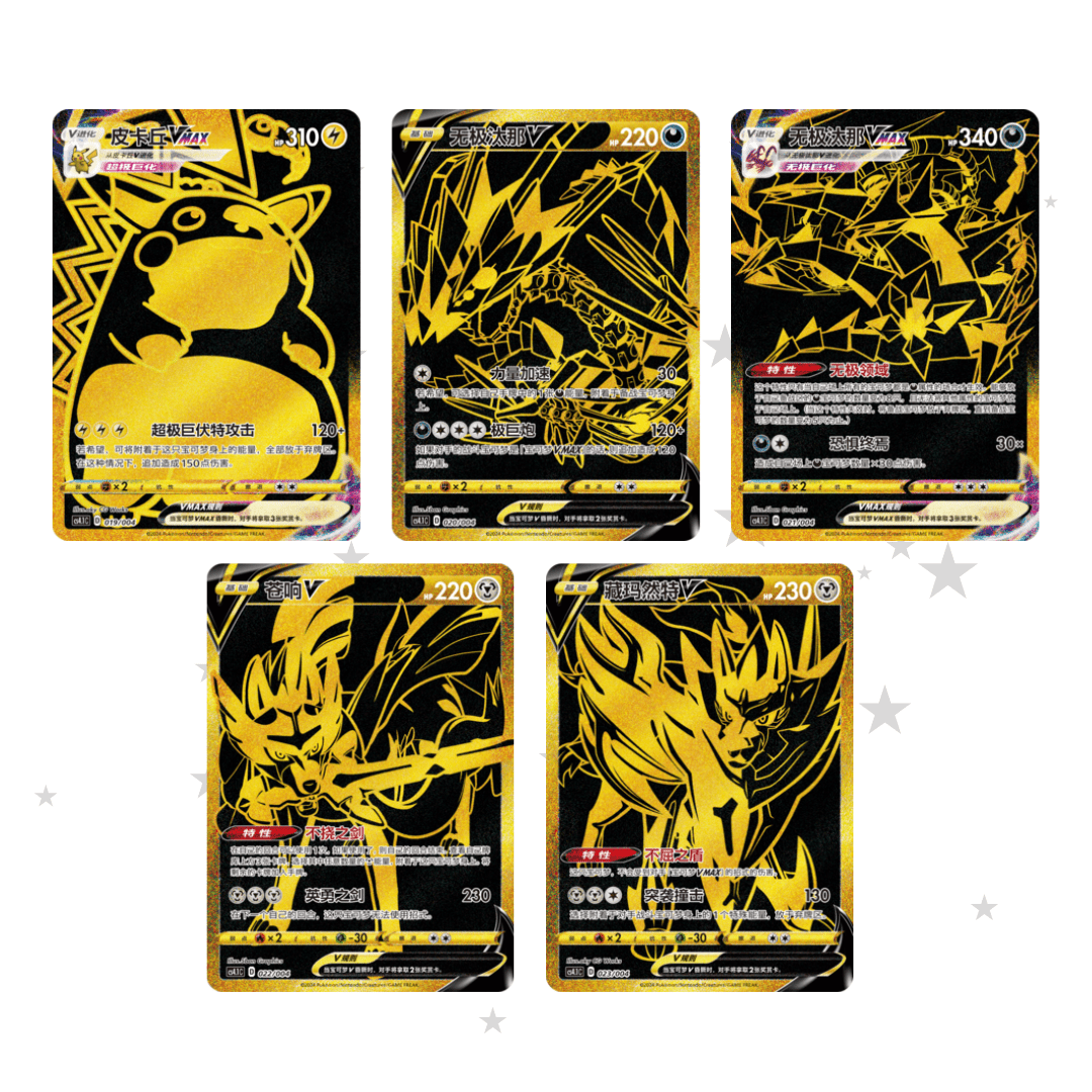 Pokémon S-Chinese Radiant Energy Part 1 CS4.1C Promo Pack (Blister Pack) - ShuppetMaster TCG