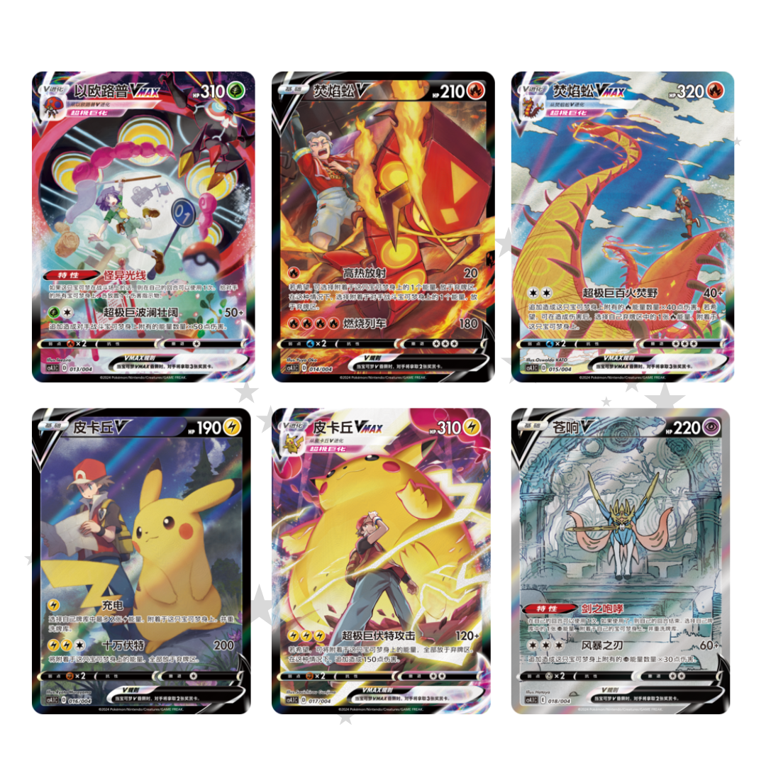 Pokémon S-Chinese Radiant Energy Part 1 CS4.1C Promo Pack (Blister Pack) - ShuppetMaster TCG
