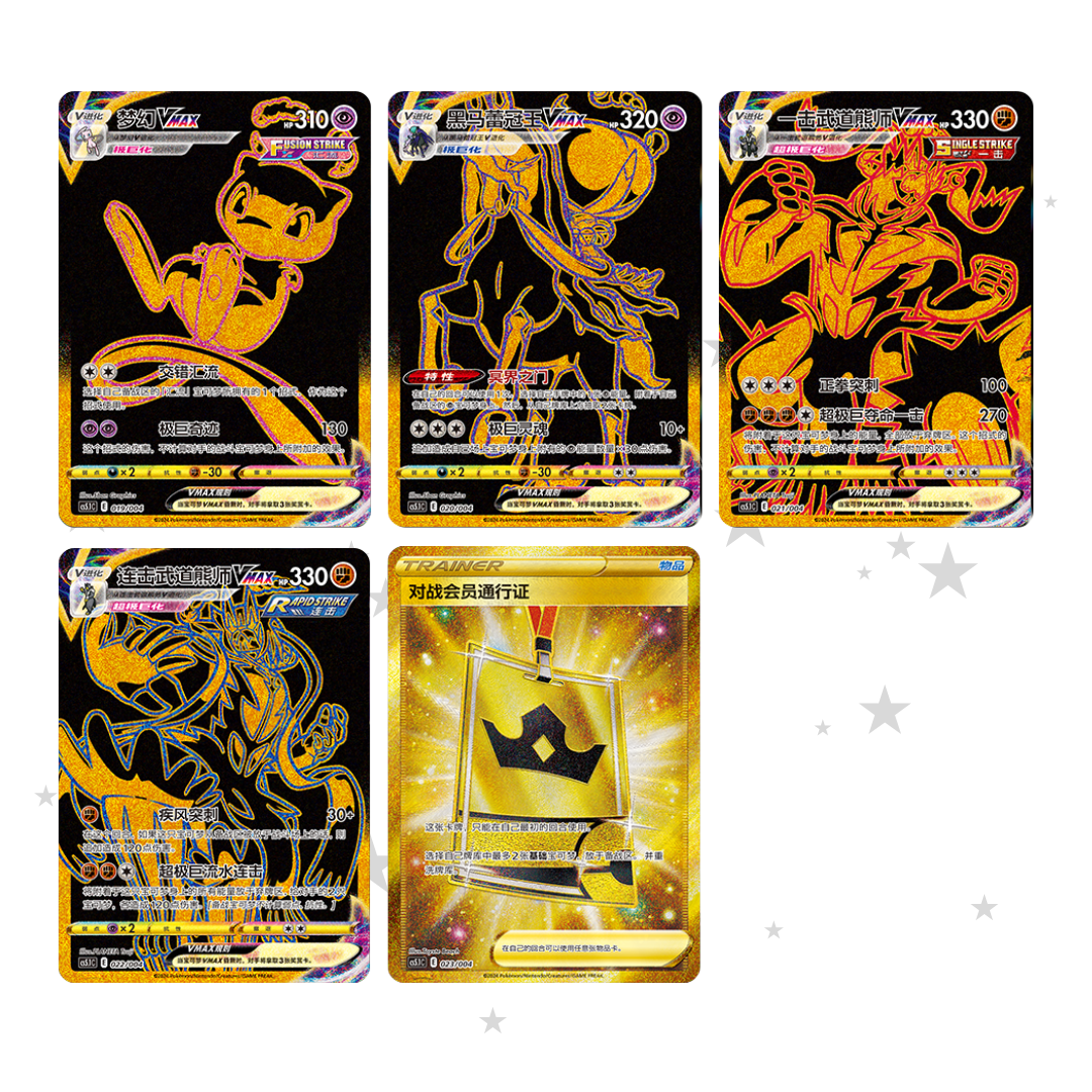Pokémon S-Chinese Radiant Energy Part 2 CS5.1C Promo Pack (Blister Pack) - ShuppetMaster TCG