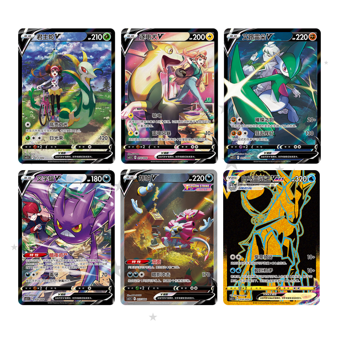 Pokémon S-Chinese Radiant Energy Part 2 CS5.1C Promo Pack (Blister Pack) - ShuppetMaster TCG