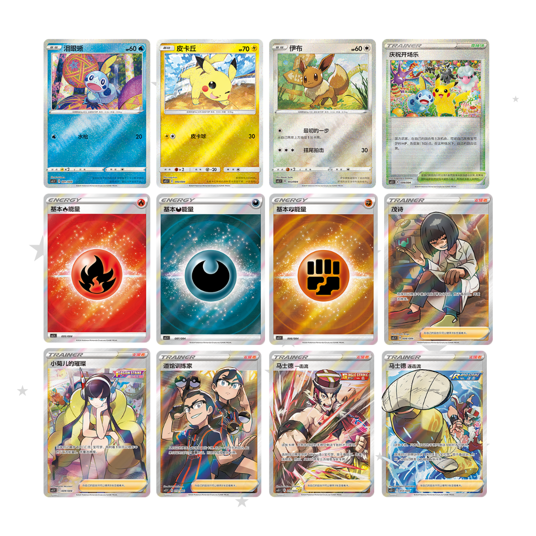 Pokémon S-Chinese Radiant Energy Part 2 CS5.1C Promo Pack (Blister Pack) - ShuppetMaster TCG