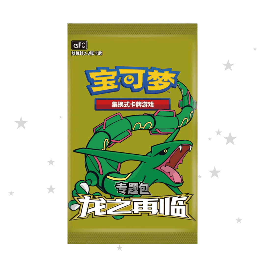 Pokémon S-Chinese Return of The Dragon Promo Pack CSFC (ROTD Box Exclusive) - ShuppetMaster TCG