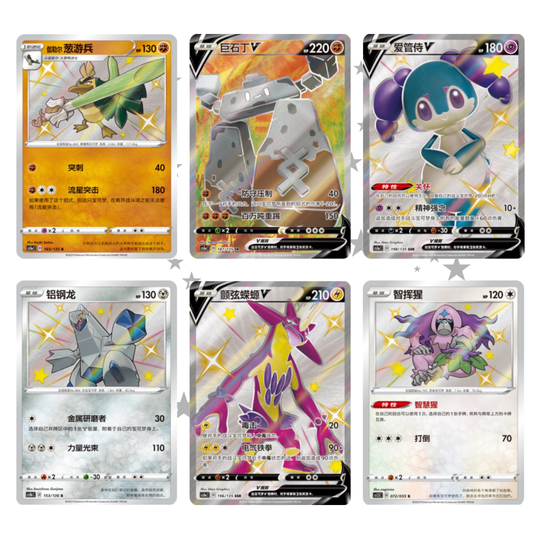 Pokémon S-Chinese SC1DT Sword & Shield V Starter Deck - ShuppetMaster TCG