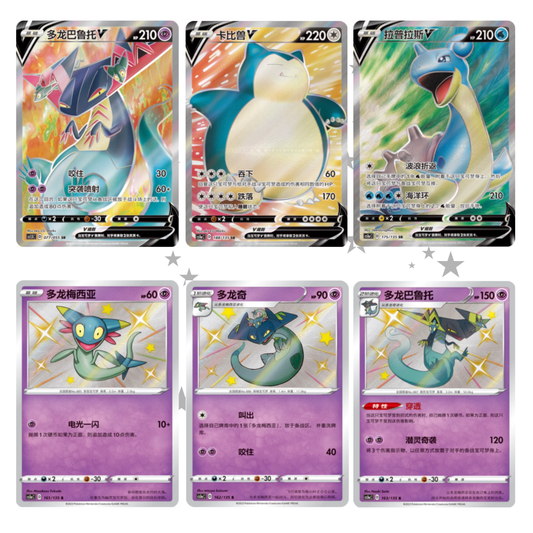 Pokémon S-Chinese SC1DT Sword & Shield V Starter Deck - ShuppetMaster TCG