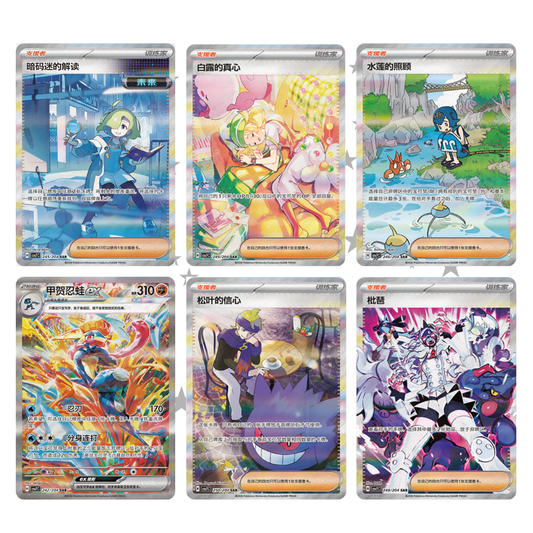 Pokémon S - Chinese Sharp Blade Awakening (CSV7C) - Slim Booster Box (15 Boosters) - ShuppetMaster TCG