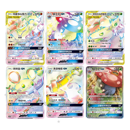 Pokemon S-Chinese Shining Synergy GX Starter Deck (CSM2DC) - ShuppetMaster TCG