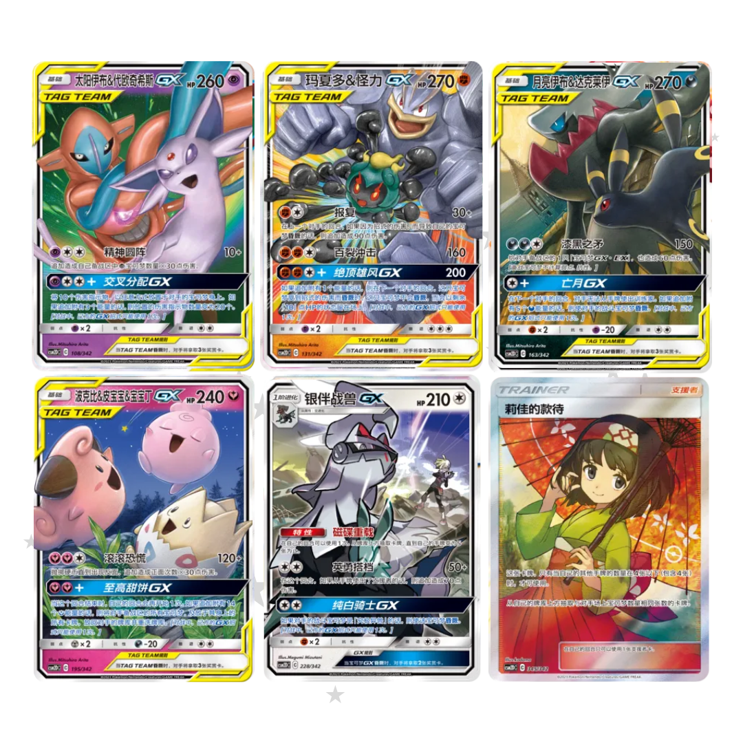 Pokemon S-Chinese Shining Synergy GX Starter Deck (CSM2DC) - ShuppetMaster TCG